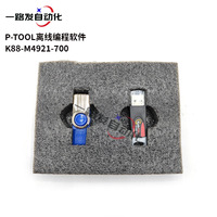 offline programming software P-TOOL with a new version of SMD machine software K88-M4921=YLF