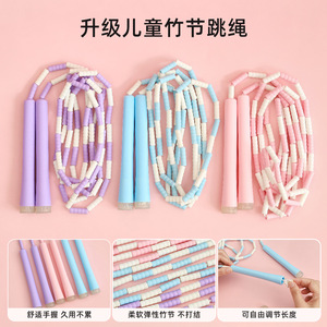 Adjustable Jump <b>Rope</b> For Kids With Soft Bamboo Joint Fitness <b>Exercise</b> Equipment Blue Pink Purple Color Options - Product Image 5