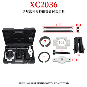 XC2036 ذراع زائدة بوش أداة فولفو وفورد ذراع زائدة أداة إصلاح السيارات xctolo - Product Image 6