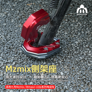 Soporte Lateral Moyuzar Mzmix de Aleación de Aluminio con Rodamiento Ampliado para Patinete Eléctrico Ninebot Mzmix Mmax2 110p - Product Image 1