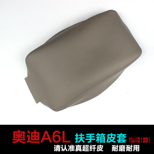 Cubierta para Reposabrazos de Audi A6L, Piel Sintética, Almacenamiento Central, Accesorio Interior para Auto, Compatible con Modelos 05-11 (Antiguo) y 12 (Nuevo) - Product Image 4