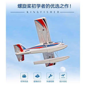 Avion radiocommandé Kingfisher EPO 2,4 GHz avec caméra 1080p, télécommande et piles incluses, jouet RC en plastique - Product Image 2