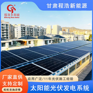 ระบบพลังงานแสงอาทิตย์บนหลังคาแบบโมโนคริสตัลไลน์ Cheng Hao Solar 50 กิโลวัตต์ สำหรับใช้ในบ้าน พร้อมตัวควบคุม MPPT - Product Image 3