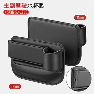 Seat Side Organizer L Black Leather Customizable Storage Box For Car Interior With Cup Holder And Charging Hole - Product Image 1