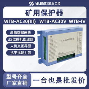รีเลย์ป้องกัน Wtq-200 400 300 200 Vdc 15v 0v โซลิดสเตตรีเลย์สำหรับระบบไฟฟ้า - Product Image 5