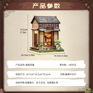 CuteBee Kirishima Tea House Wooden Miniature Model DIY Assembly <b>3D</b> <b>Puzzle</b> Toy For Adults And Teens - Product Image 4