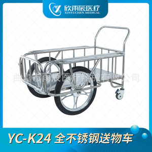 รถเข็นขยะโรงพยาบาลซินยูเชน รุ่น YC-K24 ขนาด 1080*810*660 มม. รถเข็นขนส่งทางการแพทย์ทำจากสแตนเลสทั้งหมด - Product Image 5