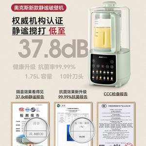 เครื่องปั่นความเร็วสูง AUX ความจุ 1.75 ลิตร เงียบ 37.8 เดซิเบล เครื่องเตรียมอาหารอเนกประสงค์ เครื่องทำนมถั่วเหลือง - Product Image 1