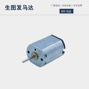 N20 Dc Motor <b>Mini</b> <b>Vibration</b> Motor For Electronic Massager 36V Customized - Product Image 5