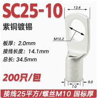 Sc25-10 de Sc25-8 Sc25-6 Sc25-12 Sc25-5 trou de boulon cosses de câble en cuivre étamé 10A bornes de batterie d'alimentation pour câble