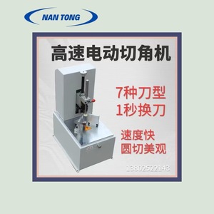 Machine à arrondir les coins multi-lames Nantong 510x400x660mm R3-R10, hauteur de coupe 70mm, équipement de post-presse - Product Image 5