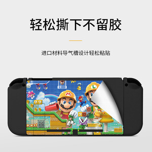 ชุดสติ๊กเกอร์ลายการ์ตูนน่ารักสำหรับนักเล่นเกม วัสดุ PET สำหรับ Nintendo Switch - Product Image 5