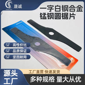 Lame de scie circulaire monobloc en acier inoxydable et acier au manganèse pour tondeuse à gazon, accessoires de débroussailleuse à dents droites pour désherbage - Product Image 3