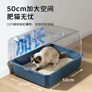 Extra Large Enclosed <b>Cat</b> Litter <b>Box</b> 50cm Wide Front Entry Odor Proof For Adult <b>Cats</b> - Product Image 2