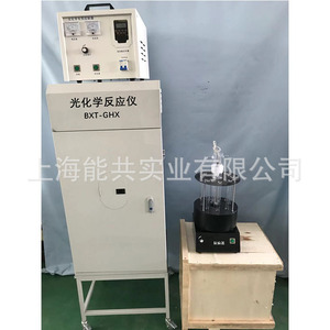 Bxt Ghx Photochemical Reactor 5 L 600 W Semi Automatic For Lab Use - Product Image 2