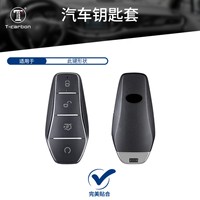 Housse de clé de voiture en Fiber de carbone T-carbon adaptée aux accessoires intérieurs de couverture de clé BYD E2 E3 D1 E9