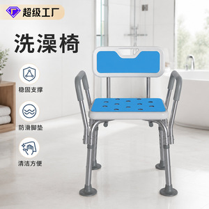 Chaise de bain Fuyao réglable en hauteur, en alliage d'aluminium, avec accoudoirs, pour personnes âgées et handicapées, pour une douche sécurisée - Product Image 3