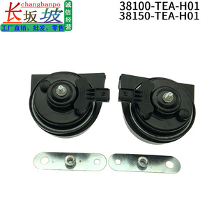 ลำโพงทวีตเตอร์ Honda Accord Snail Tweeter 38150-TEA-H01 อะไหล่ลำโพงแบบ High Low - Product Image 2