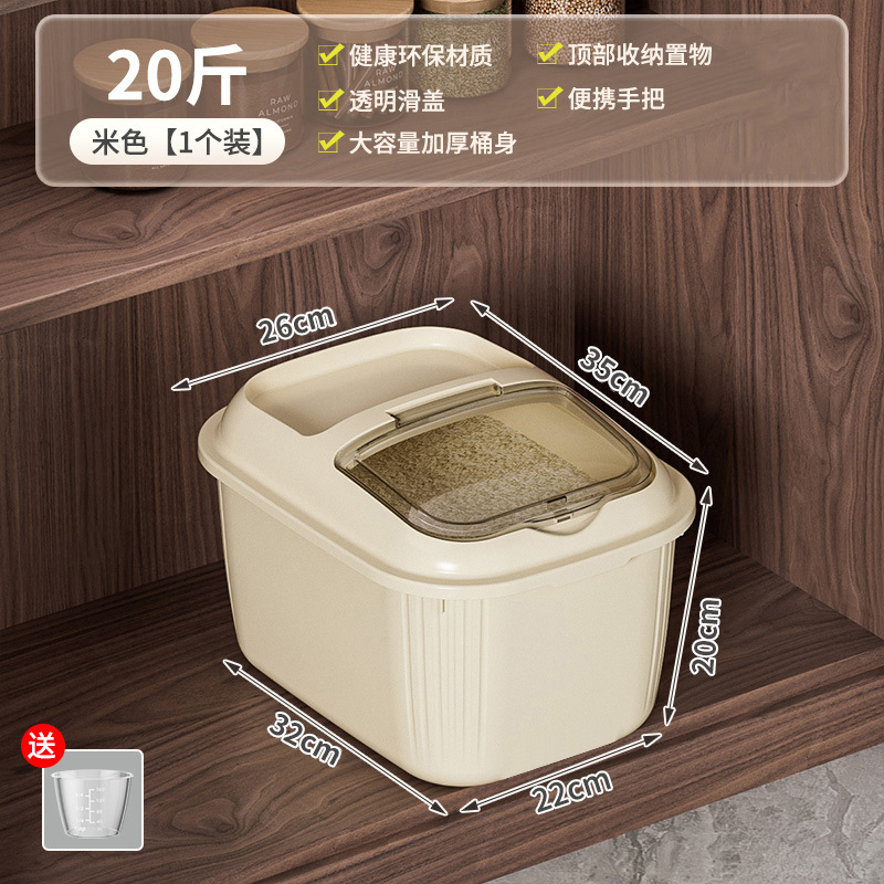 Off-white (20 catties * with wheels)