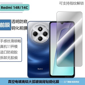 ฟิล์มกระจกนิรภัย Redmi 14R 14C ป้องกันการมองเห็นจากด้านหน้า ความแข็ง 9H หนา 0.1 มม. ขอบโค้ง 2D สำหรับโทรศัพท์มือถือ - Product Image 4