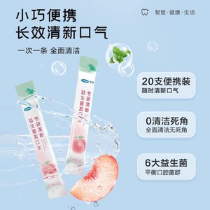 Cofoe Probiotic Mouthwash 12ml X 20 Rinçage buccal portable pour une haleine fraîche Unisexe - Product Image 3