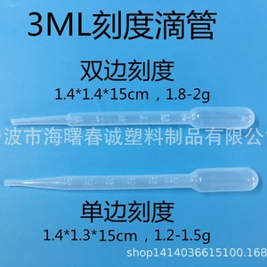 Pipeta cuentagotas graduada de plástico de 3 ml para uso en laboratorio médico, para tubos de ensayo de orina. - Product Image 4