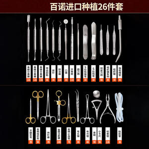 Benro 26-Piece Dental Instrument Set Imported Basic Oral Surgical Instrument Kit Manual Power Source Made of Metal Plastic Steel - Product Image 3