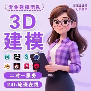 Servicios de Creación de Imágenes para Comercio Electrónico 3C, Diseño de Personajes en 3D, Renderizado en C4D - Product Image 2
