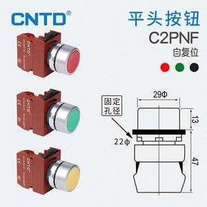 Interrupteur à bouton-poussoir à réinitialisation automatique à tête plate CNTD Changde C2PNF, ouverture de 22 mm, en plastique et métal, 1NO 2NO 1A 10A 16A, commande - Product Image 4