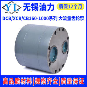 High-Flow Vane Gear <b>Oil</b> <b>Pumps</b> DCB/XCB/CB-B250 B400/B200/B160/B300/B350 Hydraulic Vane <b>Pump</b> - Product Image 4