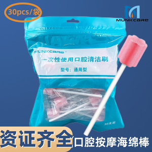 มุนค์แคร์แท่งนวดปากสำหรับเด็ก แปรงสีฟันฟองน้ำสีชมพู 30 ชิ้นต่อถุง เครื่องมือบำบัดช่องปากสำหรับออทิสติก - Product Image 5