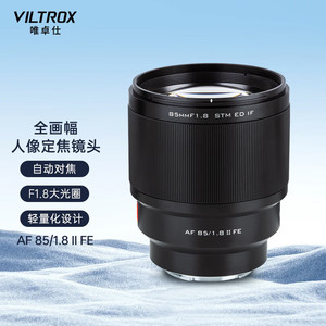 Objectif autofocus Viltrox 85mm F1.8 II monture FE plein format pour appareil photo hybride Sony A7M4 - Product Image 1