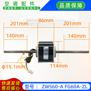ZWS60-A FG60A-ZL มอเตอร์พัดลมเครื่องปรับอากาศ DC310V ประเภทแยกส่วน ชิ้นส่วนทดแทนยูนิตภายในอาคาร - Product Image 2