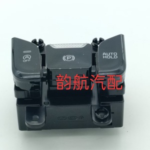 Kia K5 Electronic Parking Brake <b>Switch</b> 93766L6000 <b>Push</b> <b>Button</b> Auto Hold One <b>Button</b> Start Stop Replacement Part - Product Image 1