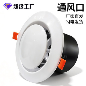 Round Ceiling Air Vent ABS Plastic Manual Adjustable Fresh Air Outlet For HVAC System - Product Image 3