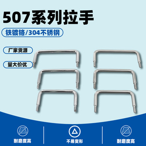 มือจับกล่องเครื่องมือ AW Anwang LS507 ทำจากเหล็กแข็งรูปตัวยู สแตนเลสสตีล พร้อมเกลียวภายนอกสำหรับตู้ - Product Image 1