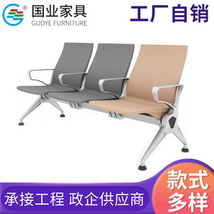 Sillas de espera para la industria nacional GY-TU03PU, de acero, con reposabrazos, para hospitales y escuelas - Product Image 5