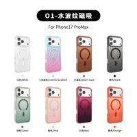 Nouvelle Arrivée Coque de Téléphone Magnétique Robuste à Texture Ondulée Dégradée avec Recharge Sans Fil pour iPhone 17 Air Pro Max 16 Plus 15 14 13