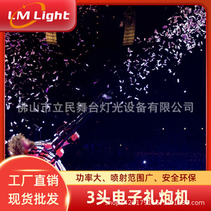 Cañón de confeti electrónico Limin de 2 cañones, accesorio de escenario para uso en fiestas interiores y exteriores - Product Image 4