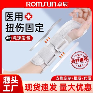 อุปกรณ์พยุงข้อมือ, ข้อมือแพลง, เอ็นข้อมือ, โรคอุโมงค์ข้อมือ, แขนท่อนหน้า, ข้อศอก, เข็มขัดพยุงข้อมือ, สายรัดข้อมือ - Product Image 5