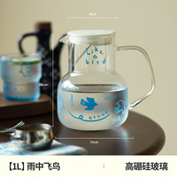 Carafe en verre avec couvercle de la série Bird, grande capacité, résistante à la chaleur, avec poignée et infuseur amovible pour thé et boissons froides
