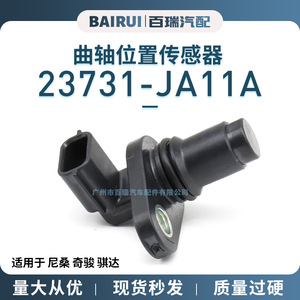Sensor de Posición del Cigüeñal 23731-JA11A para Nissan X-Trail Tiida, Pieza de Repuesto para Transmisión Manual - Product Image 5