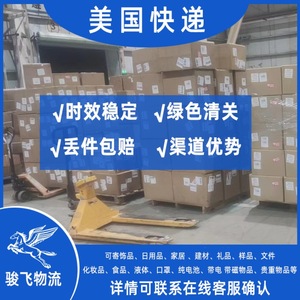 Servicio de Logística Junfei de Shenzhen, Envío Exprés a Miami, LCL Plus Express, Envío a Estados Unidos, Mercancías Generales y Sensibles, Entrega Segura y Confiable - Product Image 4