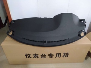 Geely Chery Dashboard <span class=keywords><strong>Dash</strong></span> Covers New Energy Modèle de voitures chinoises de Chine - Product Image 6