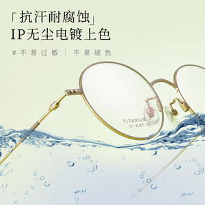 Monture de lunettes ronde en titane pour femmes 6285, légère, monture complète, verres en acrylique - Product Image 3