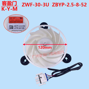 ระบบพัดลมระบายความร้อนตู้เย็นซัมซุง รุ่น ZWF-30-3U DC12V CW ZBYP-2.5-8-52 - Product Image 5