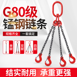 Cadenas de elevación de acero al manganeso G80 con ganchos y ojales combinados, cadenas para grúas de alta calidad - Product Image 5