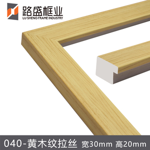 กรอบรู<span class=keywords><strong>ป</strong></span>ไม้สีเหลืองอ่อนลายไม้โอ๊คธรรมชาติ  วัสดุโพลีสไตรีน PS สำหรับงานศิล<span class=keywords><strong>ป</strong></span>ะและ<span class=keywords><strong>ภาพ</strong></span>ถ่ายสไตล์มินิมอล - Product Image 1