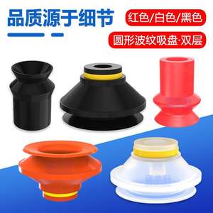 Ventosa de Vacío de Doble Capa PaiYabo B5/8/10/15/20/30/40/50-2, Brazo Robótico, Producto Neumático Industrial de Alto Rendimiento - Product Image 2