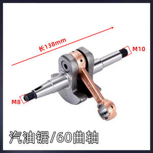 Ensemble de vilebrequin de haute qualité pour tronçonneuses à essence 43/52/58/60, pièces de tronçonneuse incluant la bielle pour tronçonneuses - Product Image 2